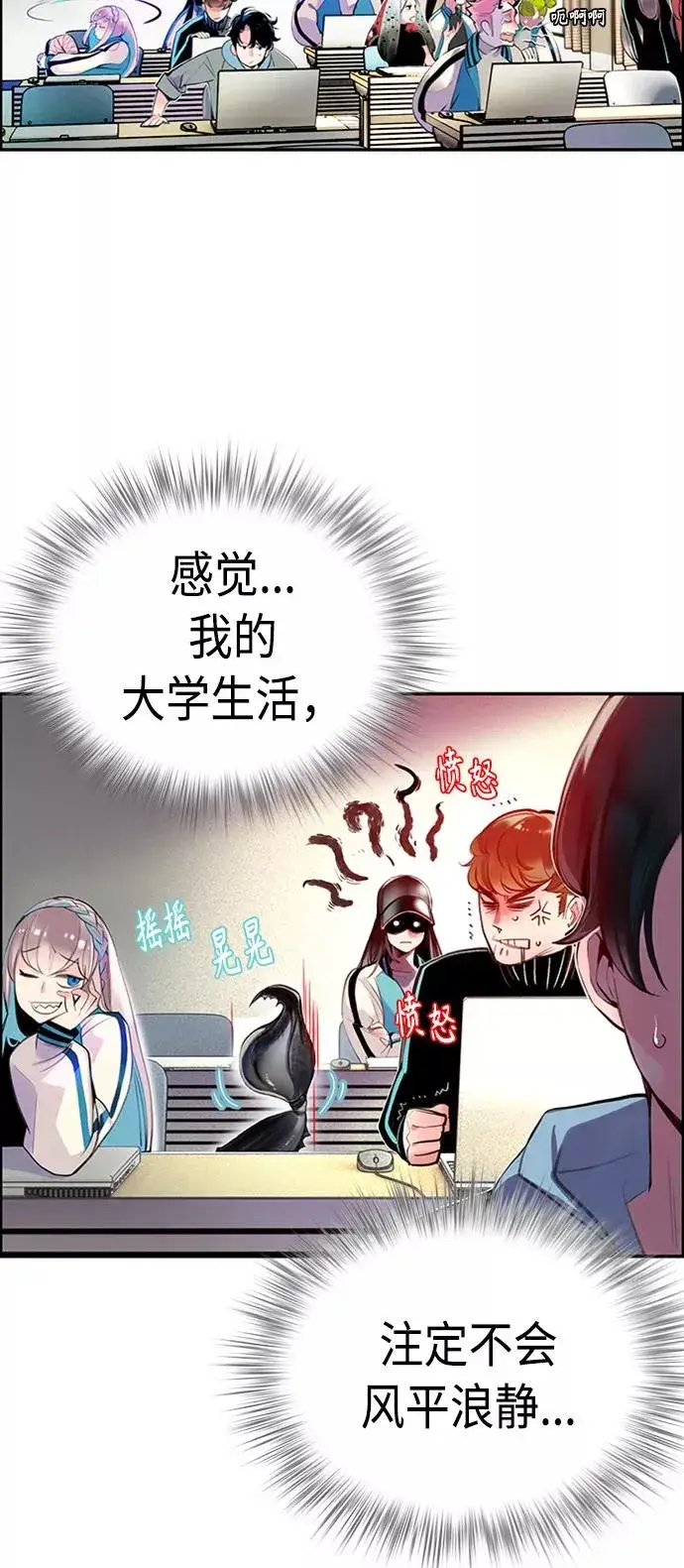 漫画《丛林果汁》第3话第87张图
