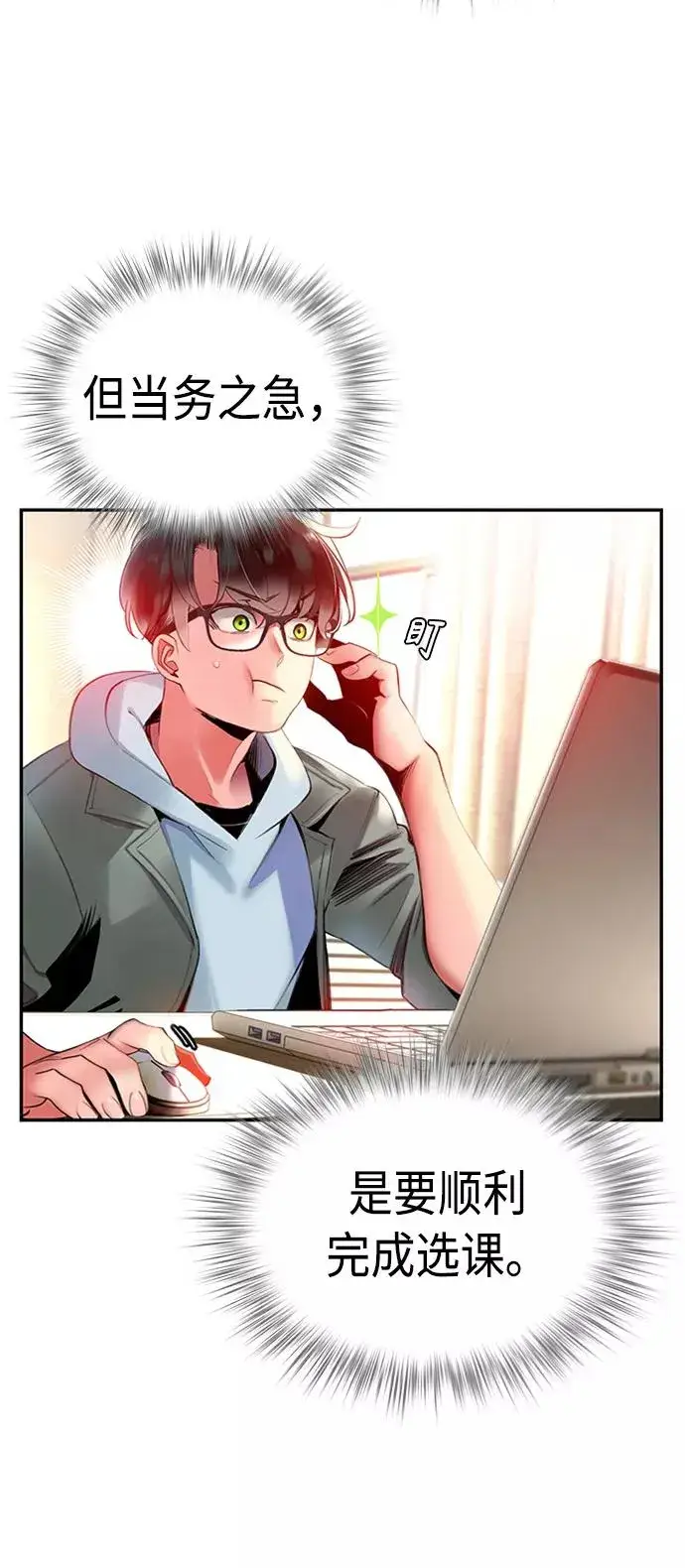 漫画《丛林果汁》第3话第88张图