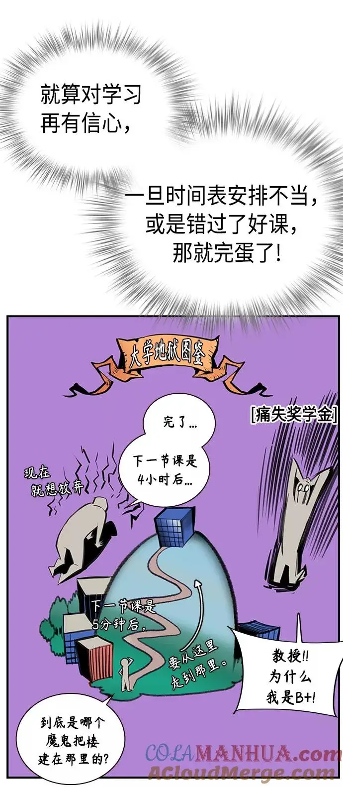 漫画《丛林果汁》第3话第89张图