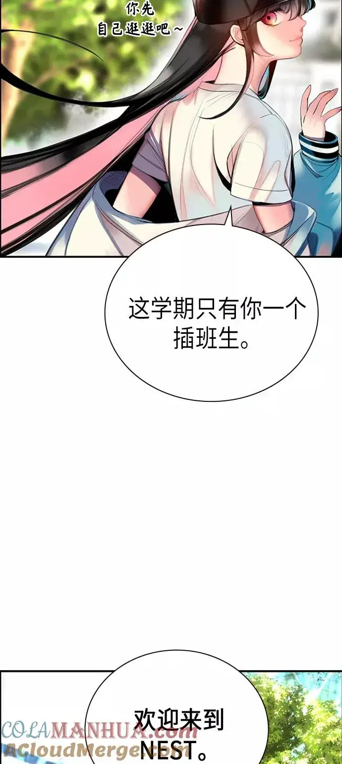 漫画《丛林果汁》第3话第9张图