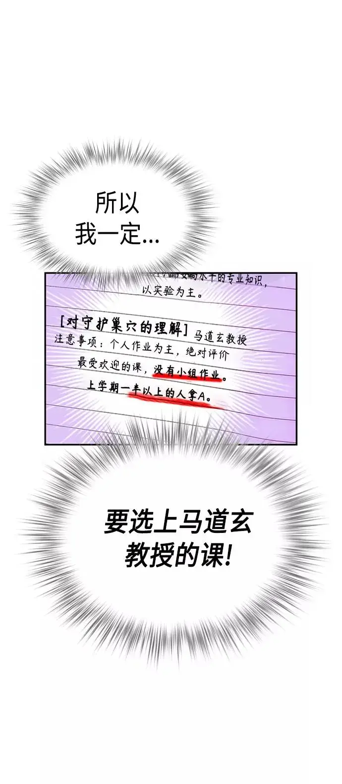 漫画《丛林果汁》第3话第90张图