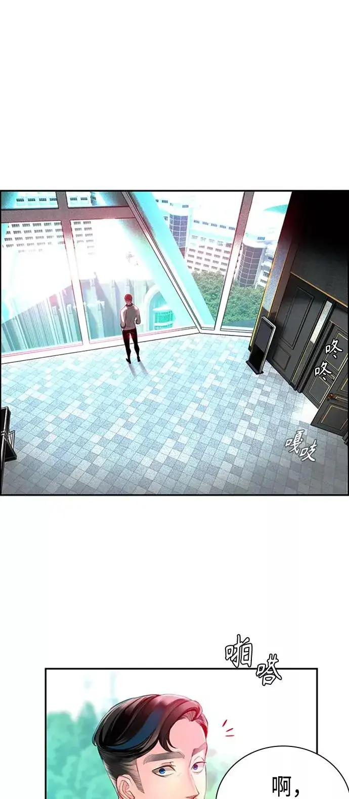 漫画《丛林果汁》第3话第91张图