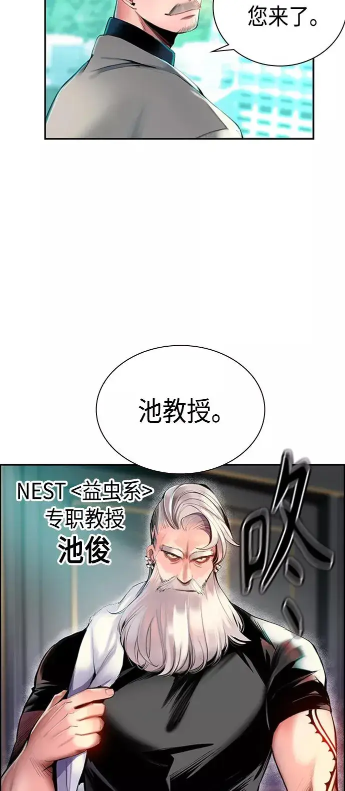 漫画《丛林果汁》第3话第92张图