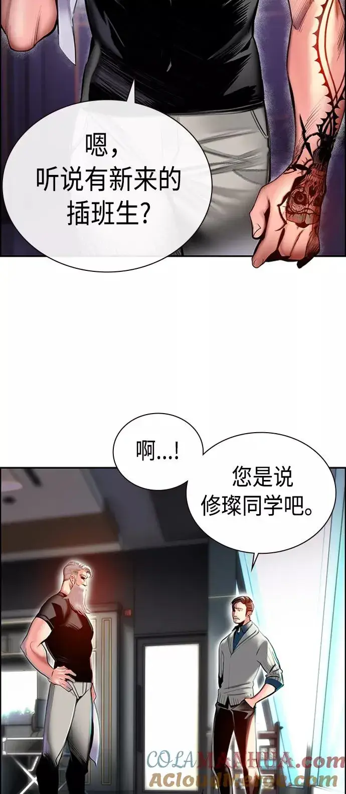 漫画《丛林果汁》第3话第93张图