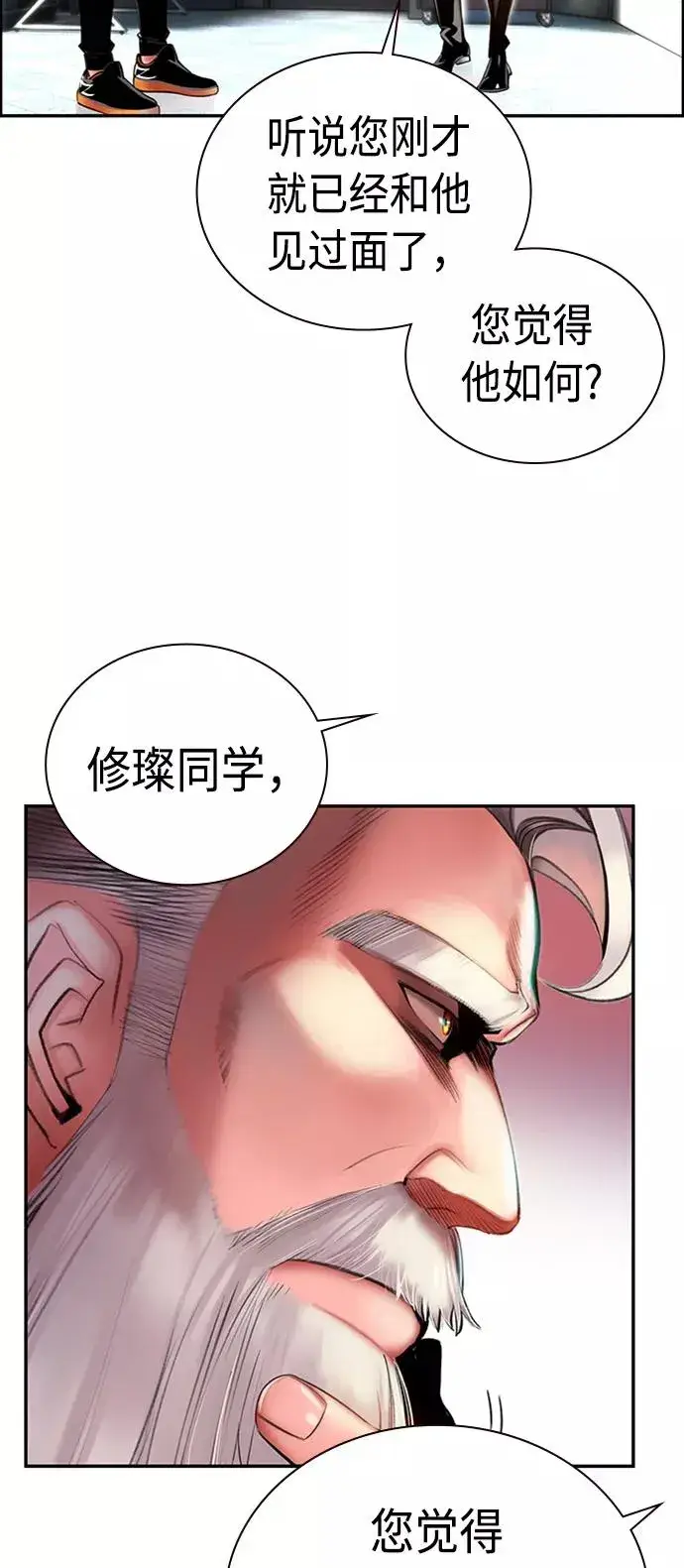 漫画《丛林果汁》第3话第94张图