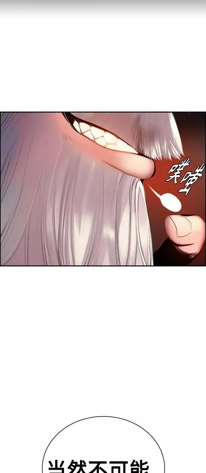 漫画《丛林果汁》第3话第96张图