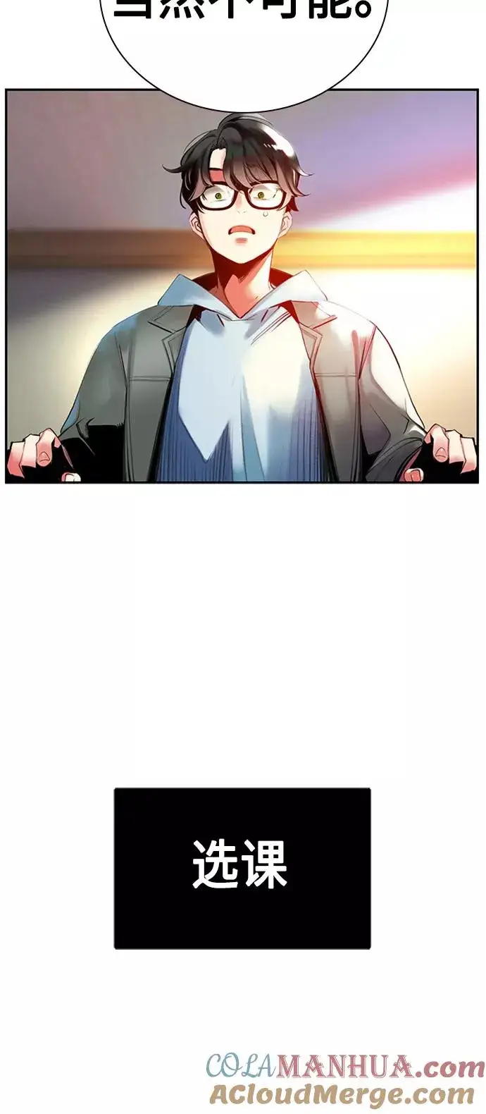 漫画《丛林果汁》第3话第97张图