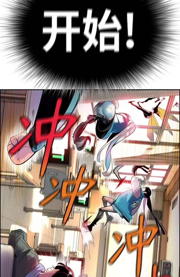 漫画《丛林果汁》第3话第99张图