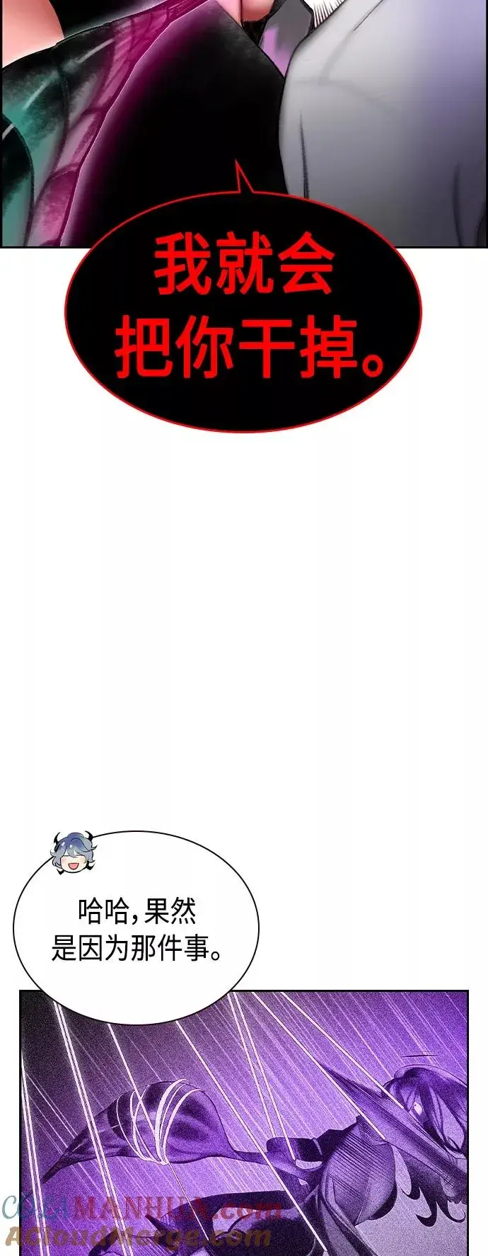 漫画《丛林果汁》第30话第10张图