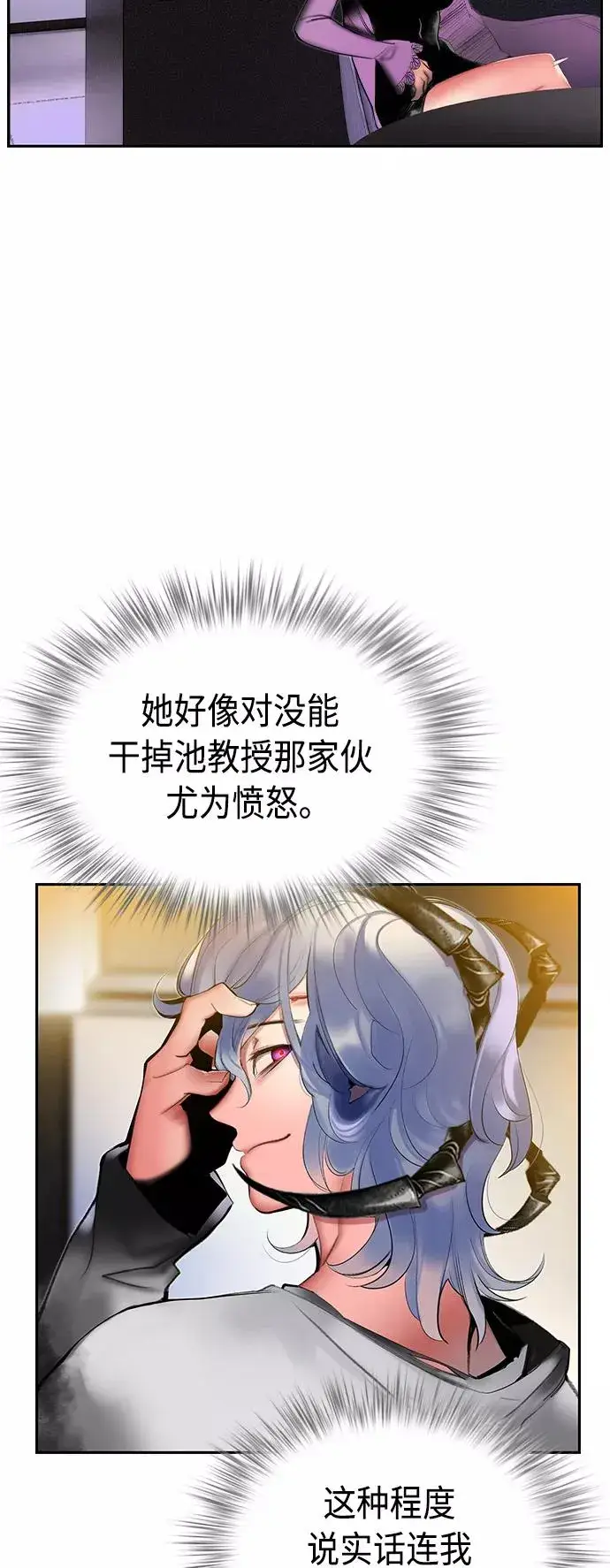 漫画《丛林果汁》第30话第12张图