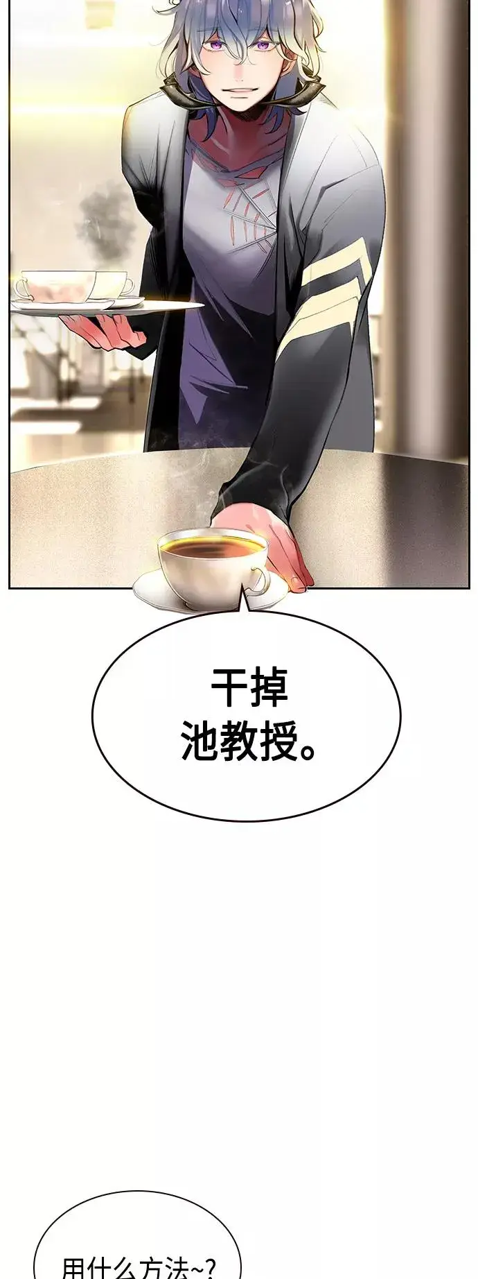 漫画《丛林果汁》第30话第17张图