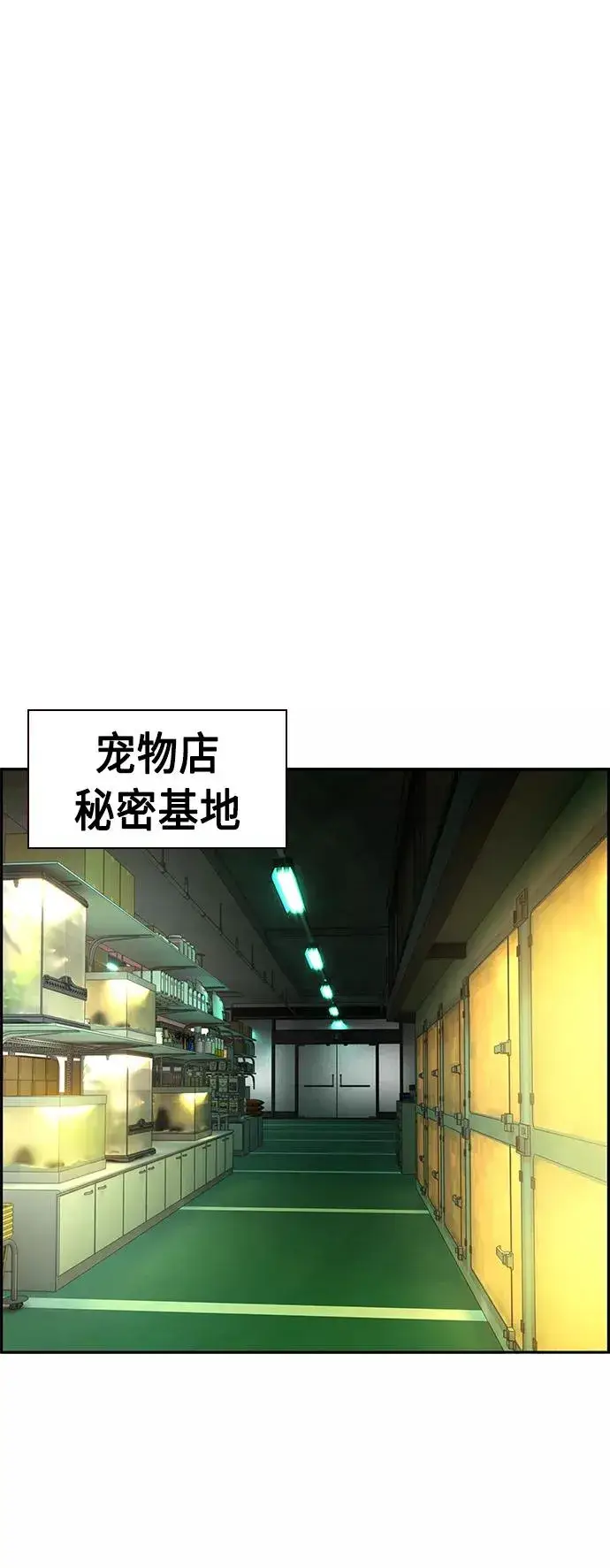 漫画《丛林果汁》第30话第2张图
