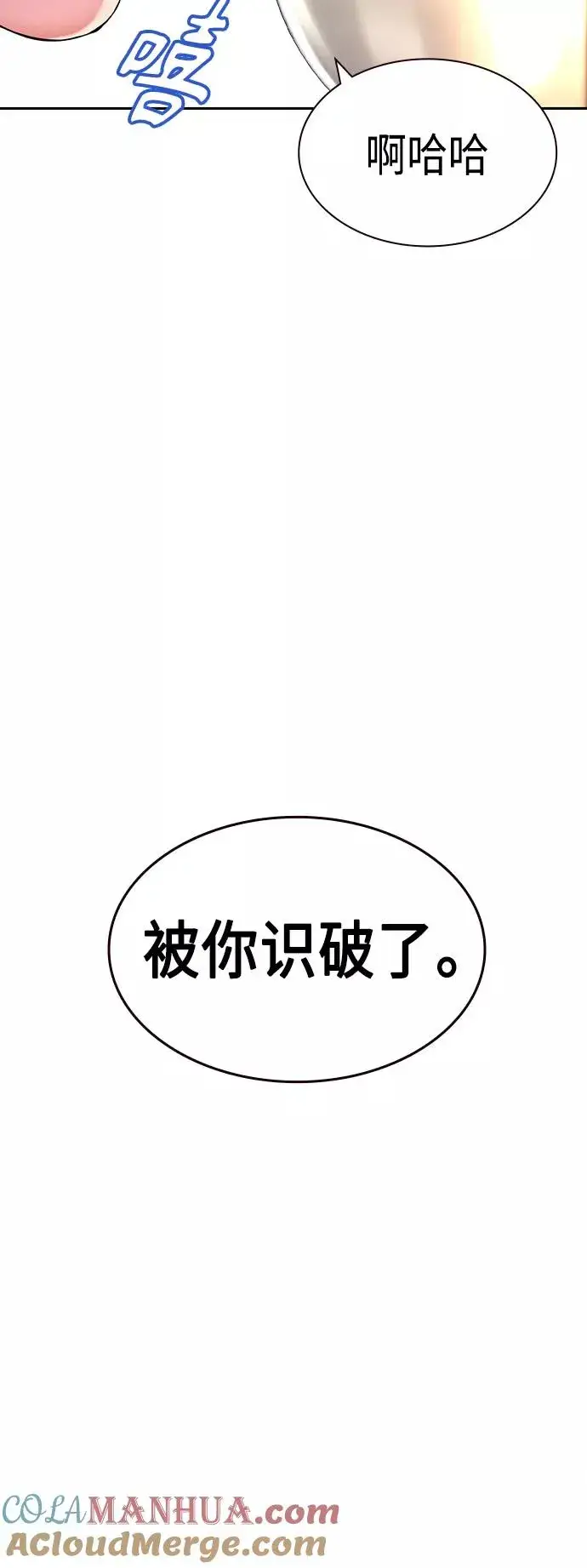 漫画《丛林果汁》第30话第22张图