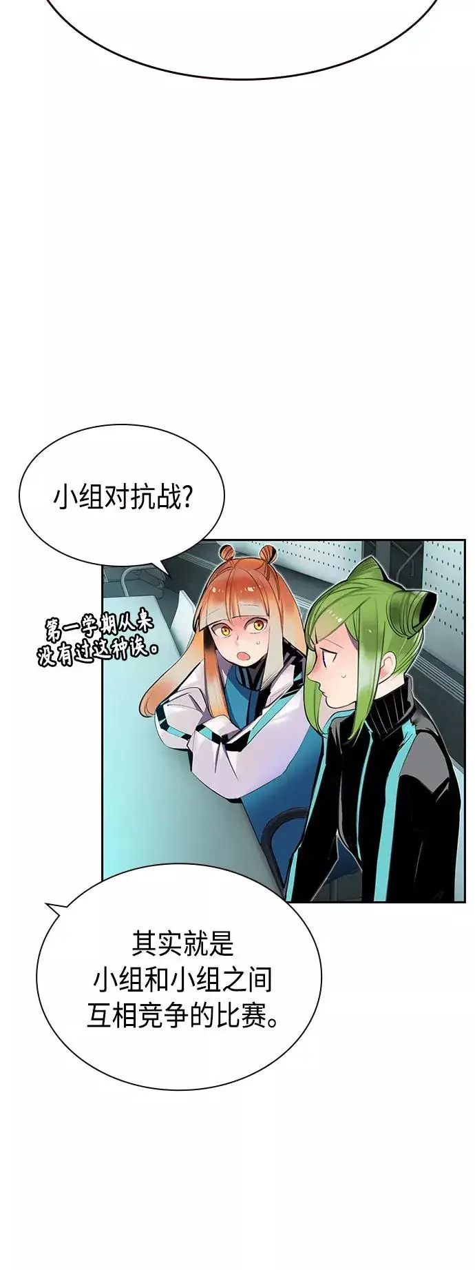 漫画《丛林果汁》第30话第27张图