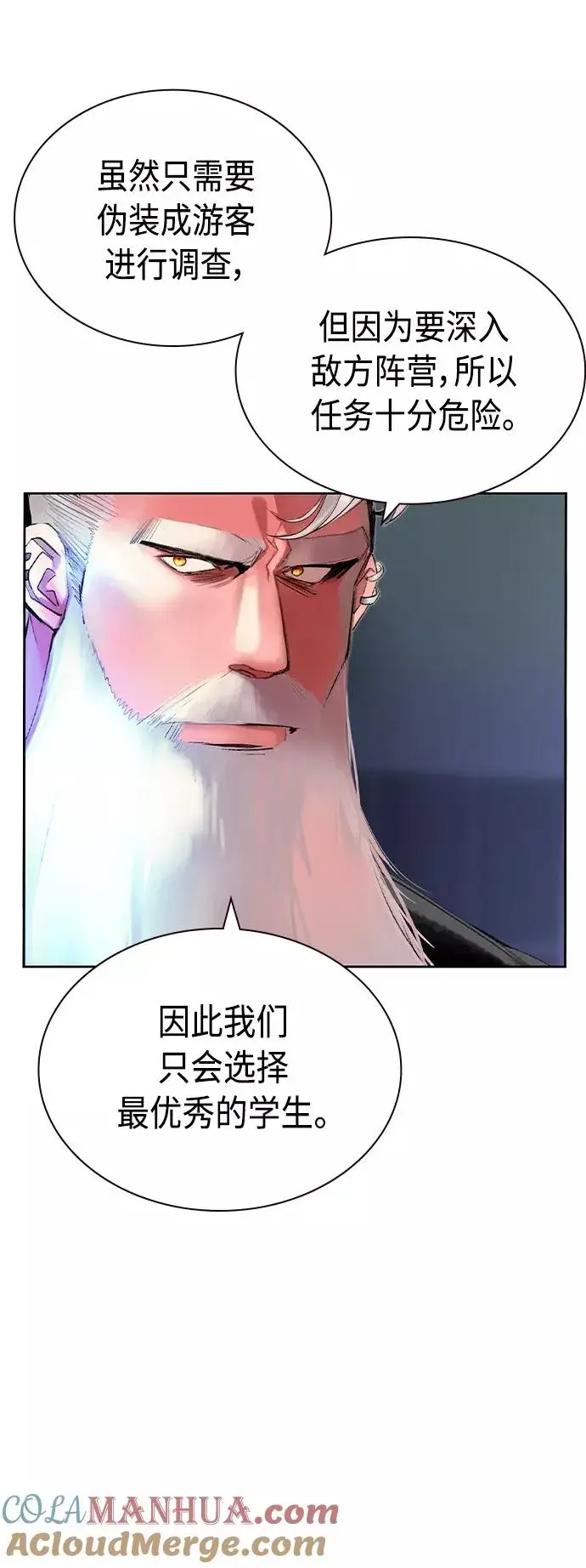漫画《丛林果汁》第30话第28张图