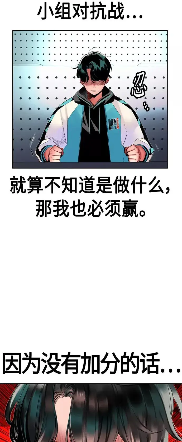 漫画《丛林果汁》第30话第33张图