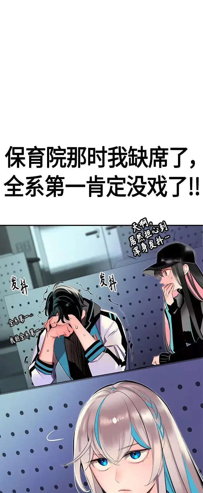 漫画《丛林果汁》第30话第35张图