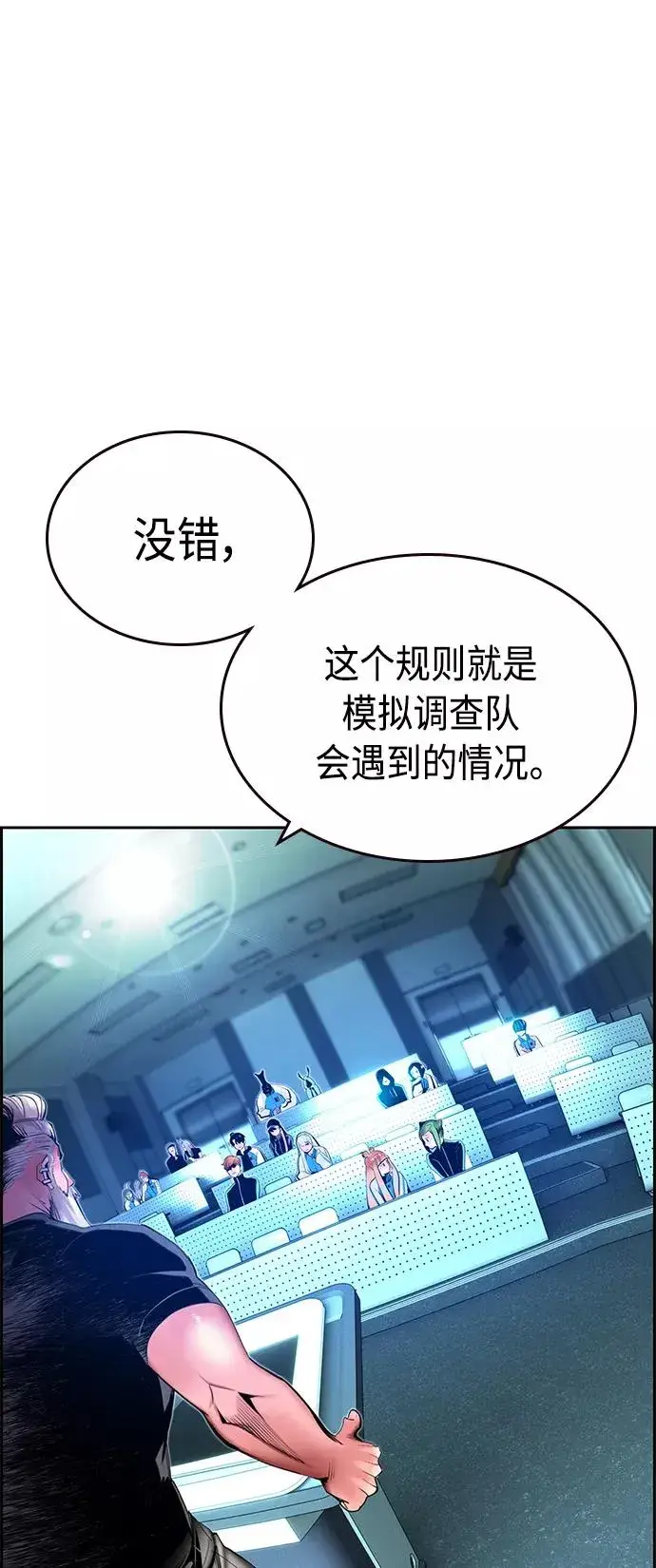 漫画《丛林果汁》第30话第45张图