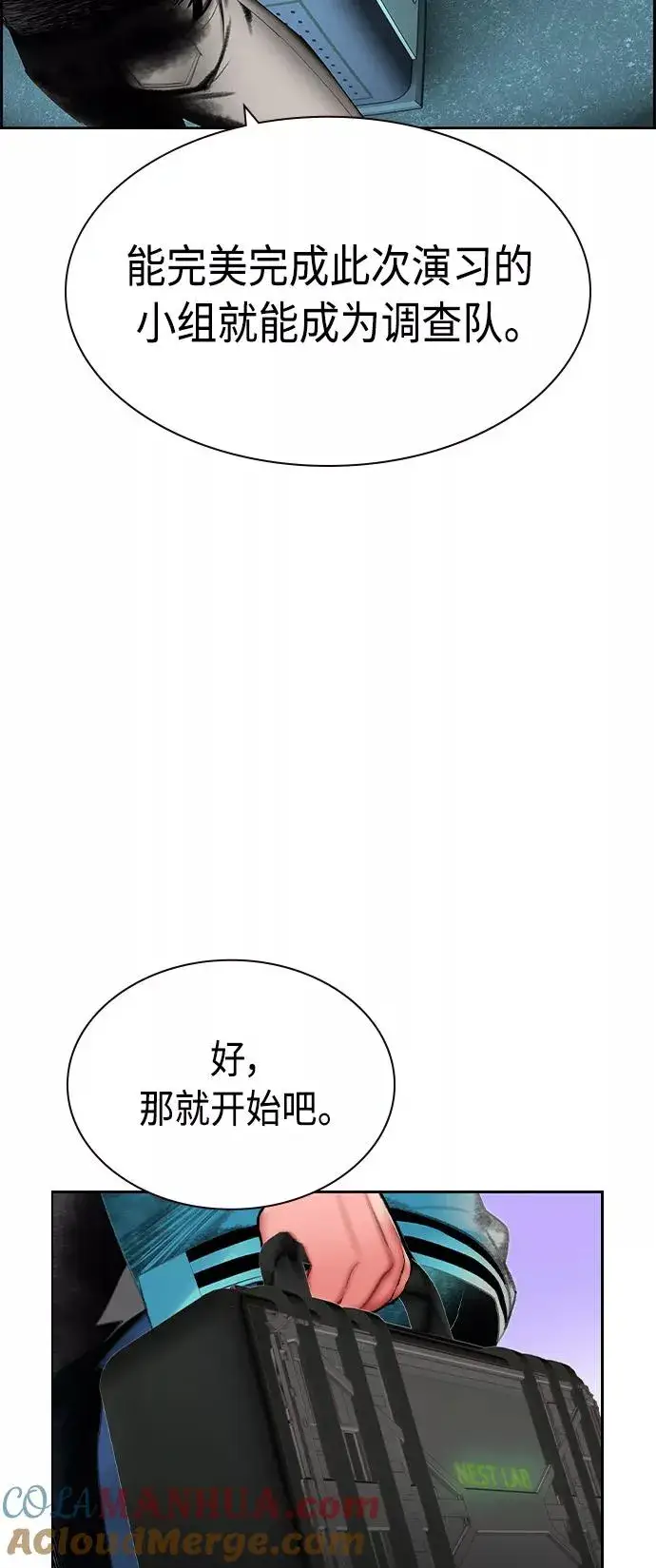 漫画《丛林果汁》第30话第46张图