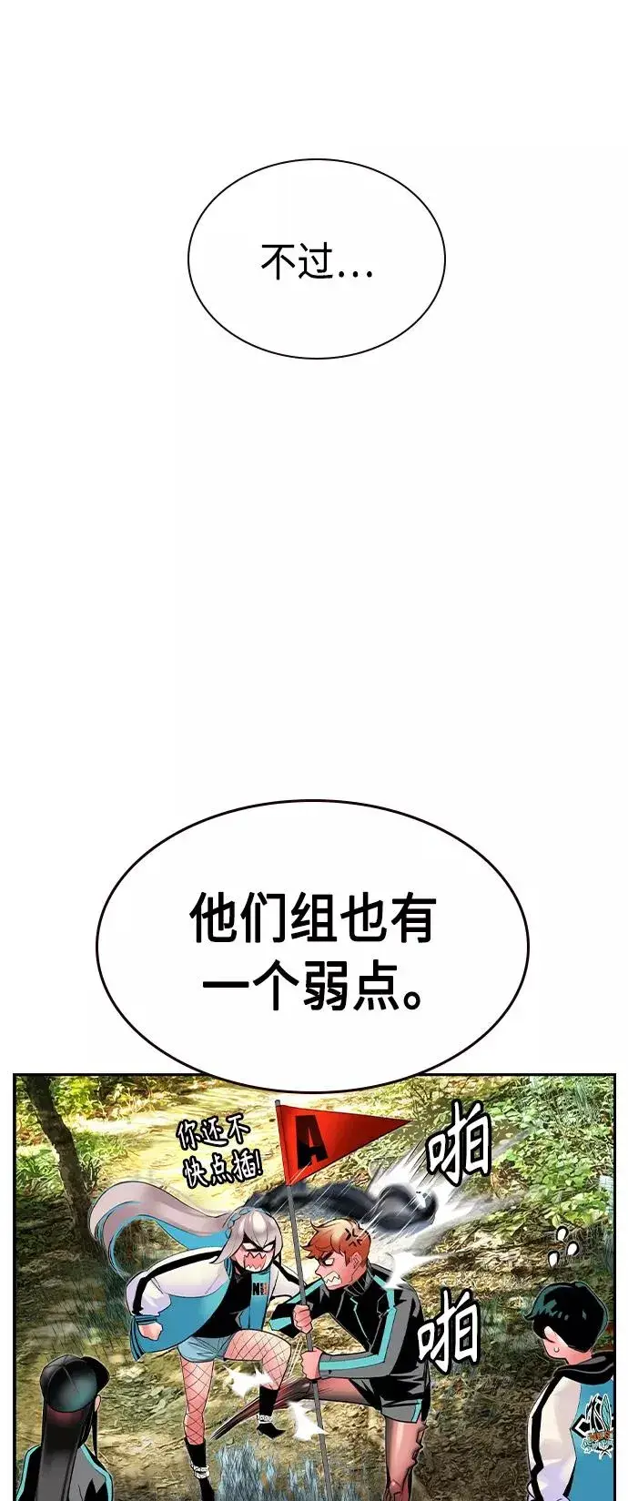 漫画《丛林果汁》第30话第51张图