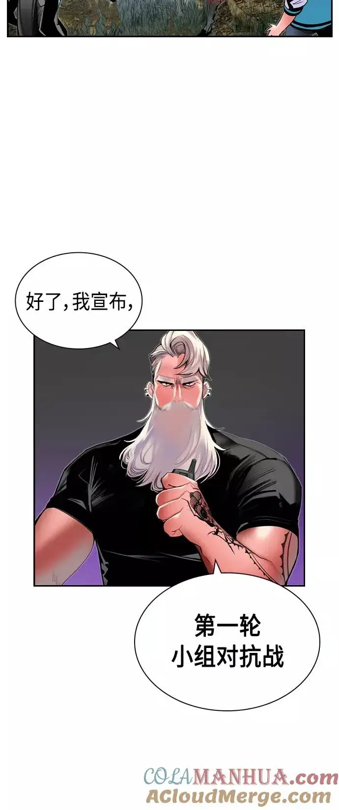 漫画《丛林果汁》第30话第52张图