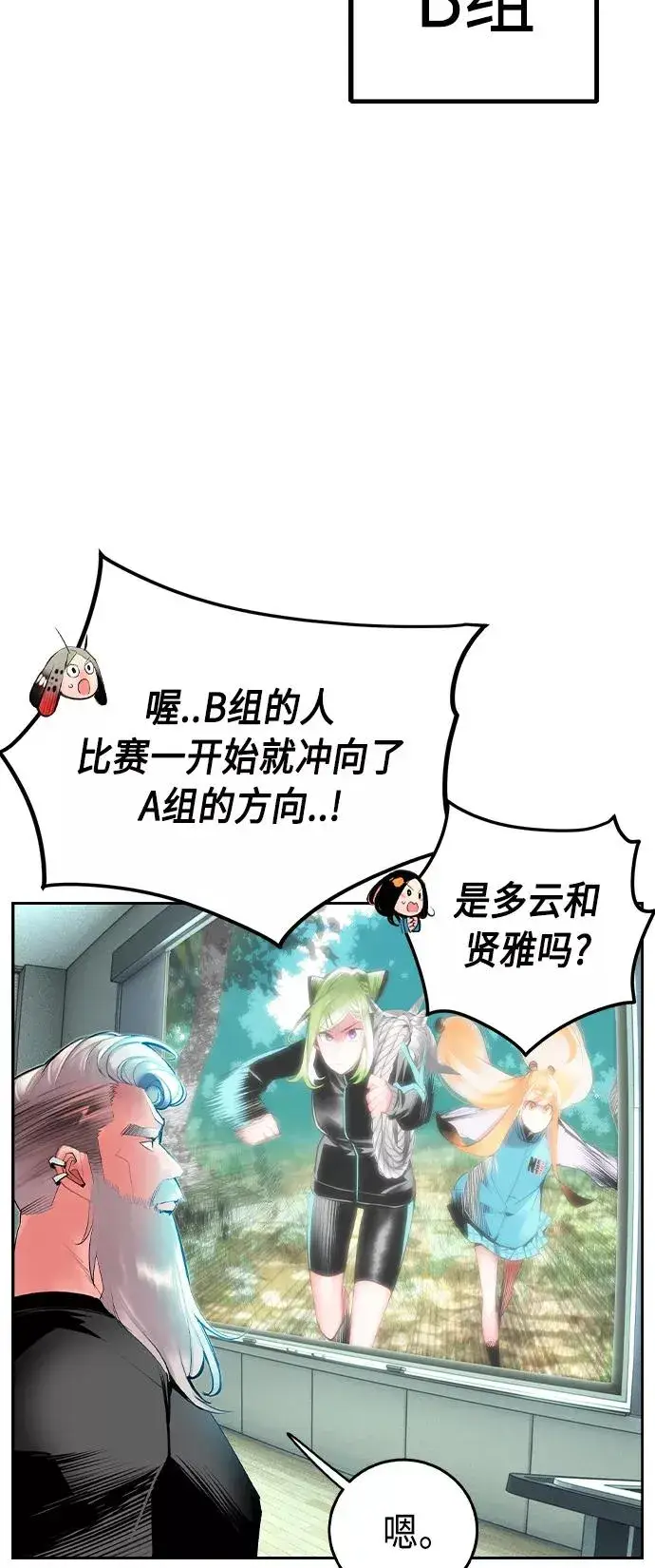 漫画《丛林果汁》第30话第54张图