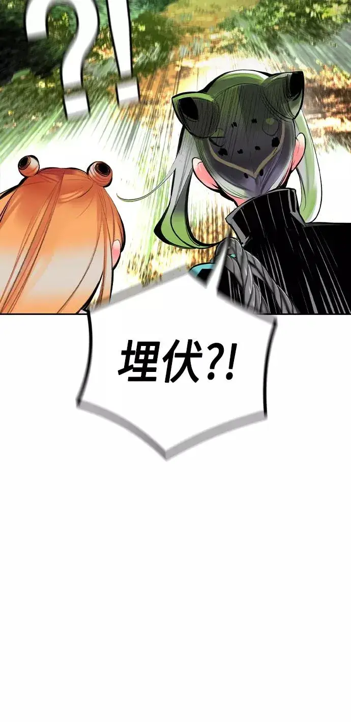 漫画《丛林果汁》第30话第59张图