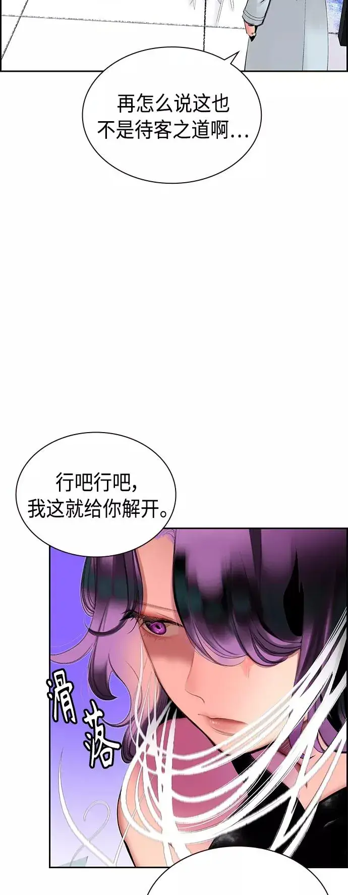 漫画《丛林果汁》第30话第6张图