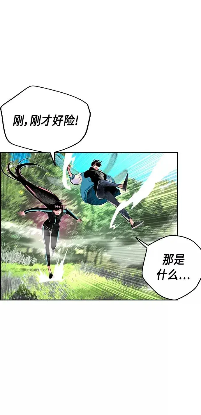 漫画《丛林果汁》第30话第65张图