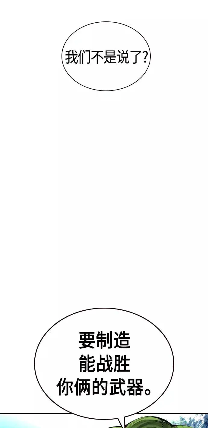 漫画《丛林果汁》第30话第66张图