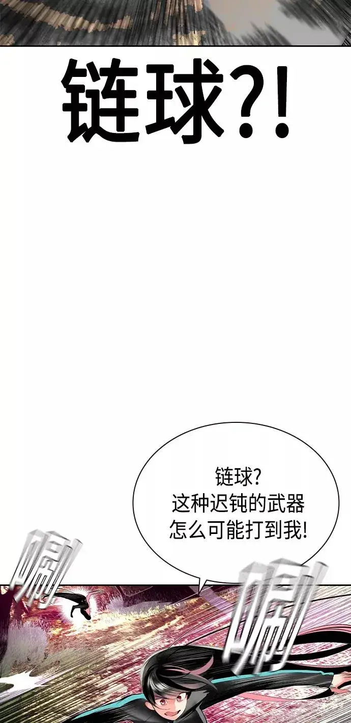 漫画《丛林果汁》第30话第68张图