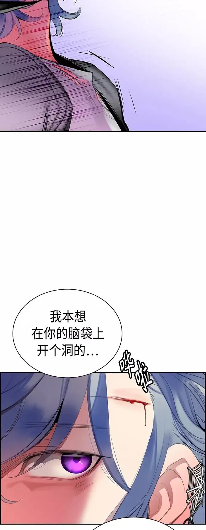 漫画《丛林果汁》第30话第8张图