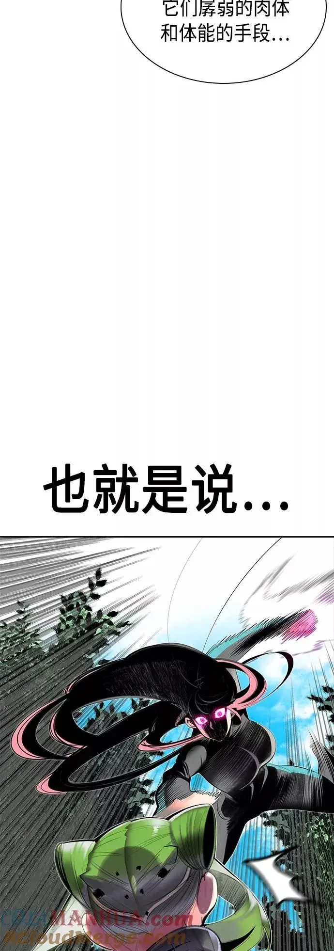 漫画《丛林果汁》第31话第10张图