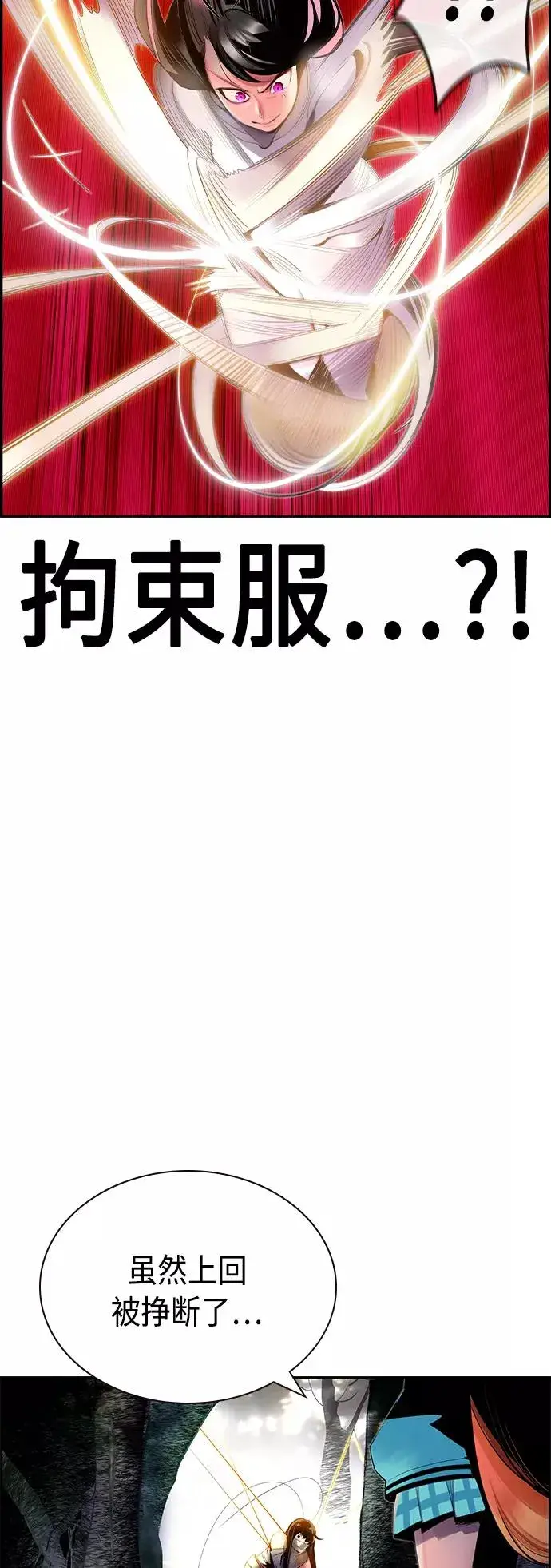 漫画《丛林果汁》第31话第12张图
