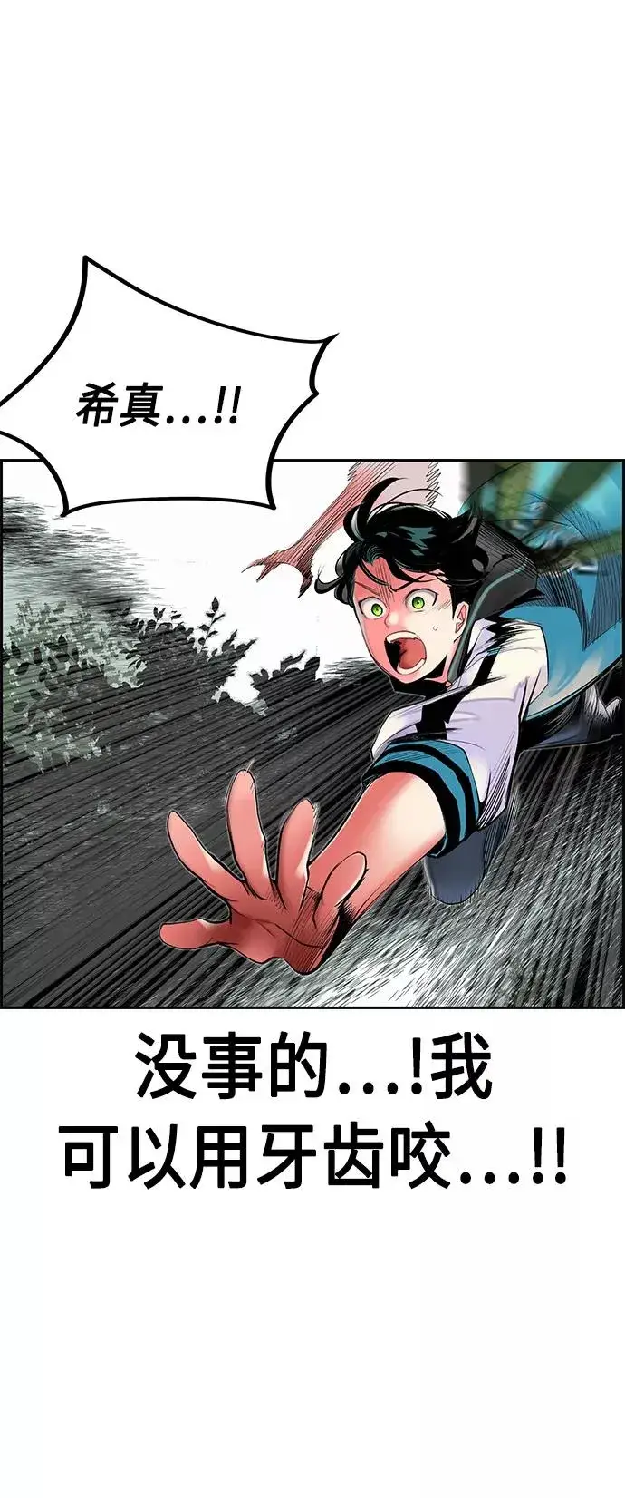 漫画《丛林果汁》第31话第15张图
