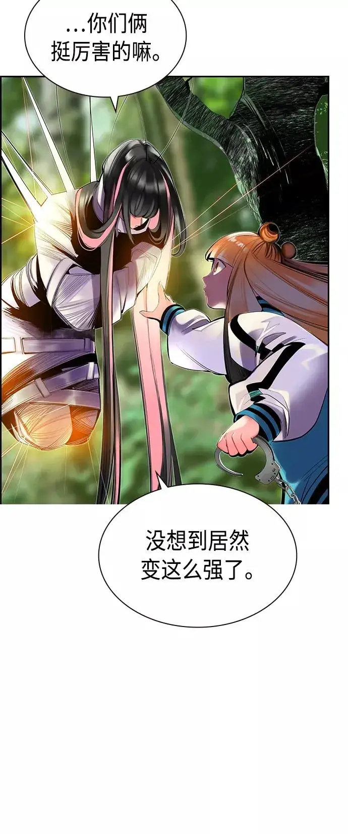漫画《丛林果汁》第31话第20张图