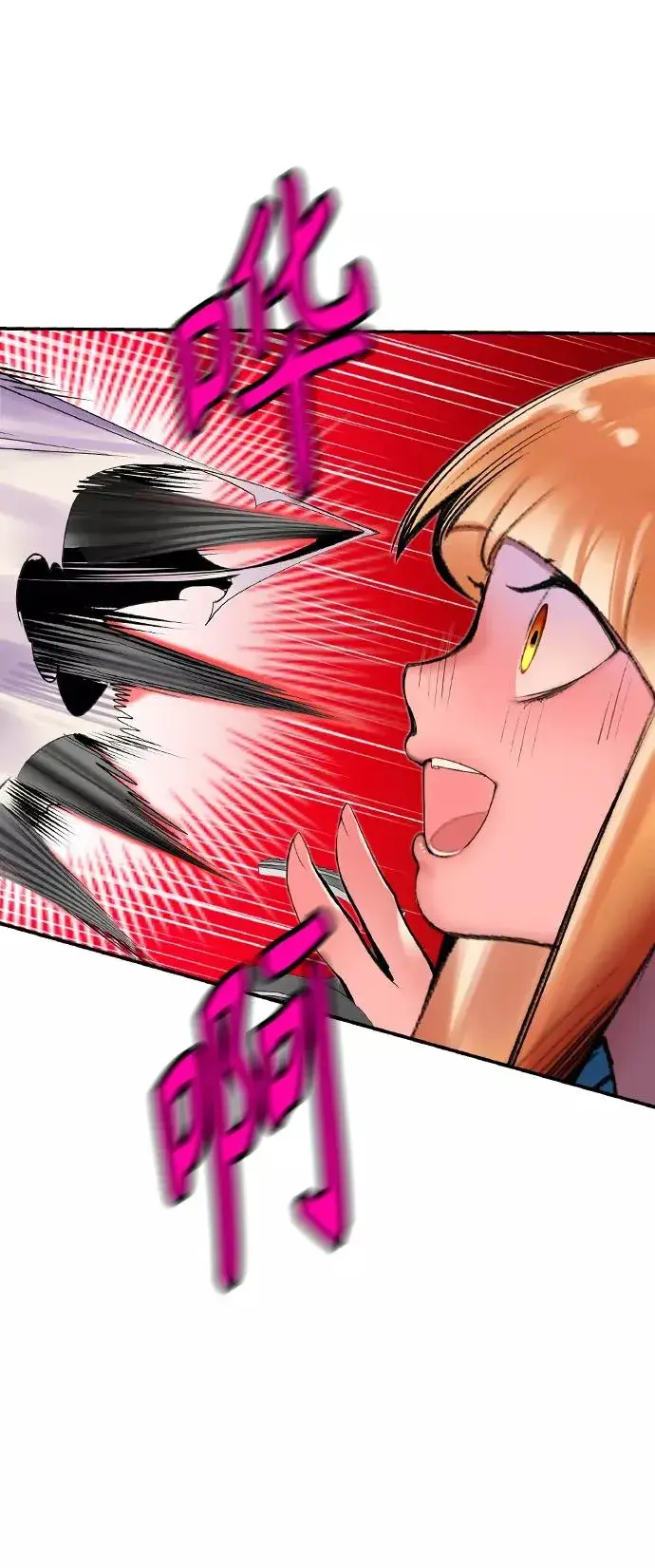 漫画《丛林果汁》第31话第21张图