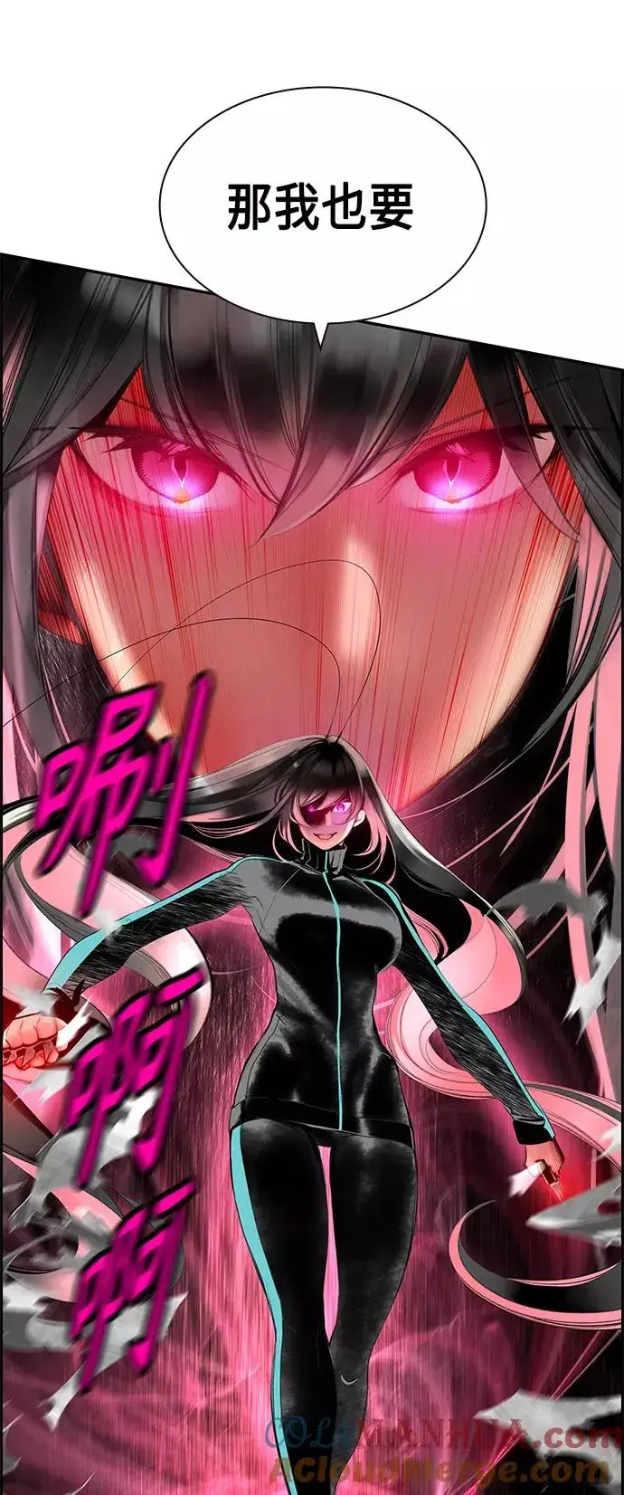 漫画《丛林果汁》第31话第22张图