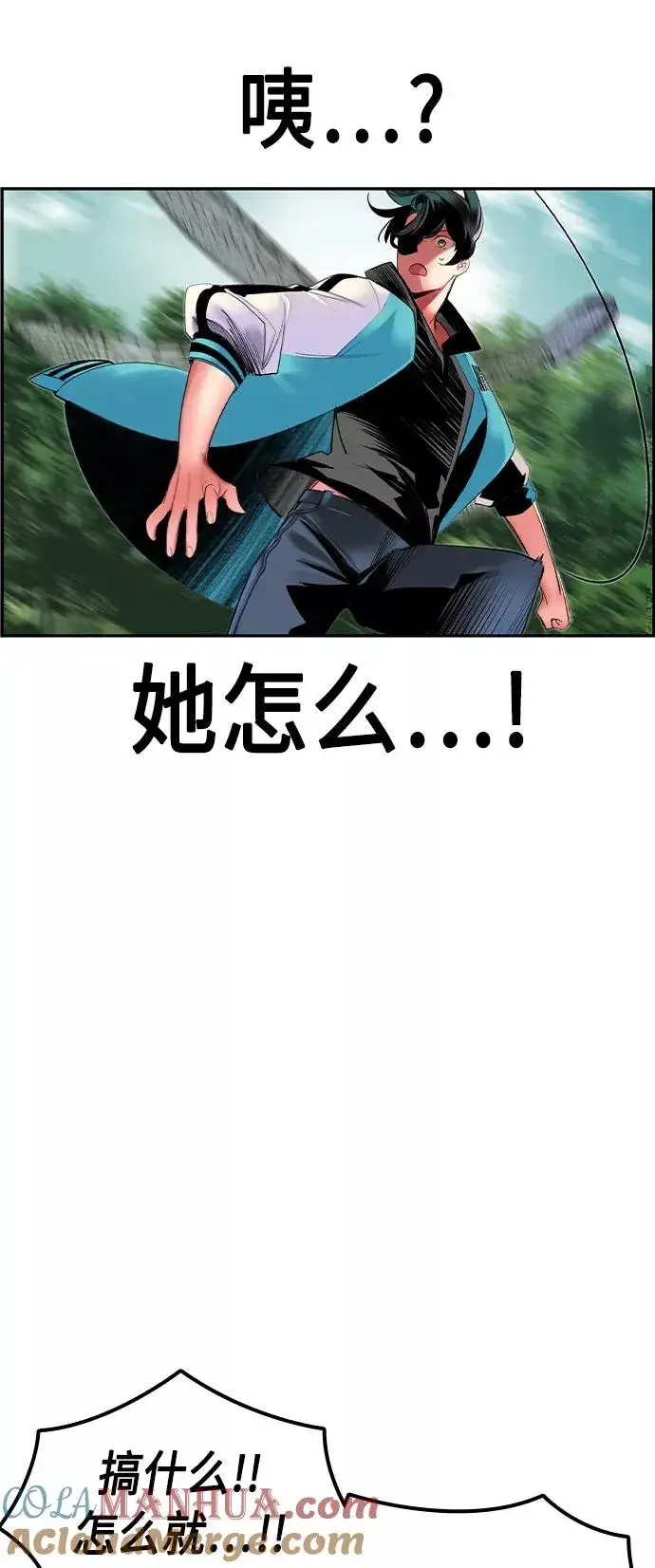 漫画《丛林果汁》第31话第25张图