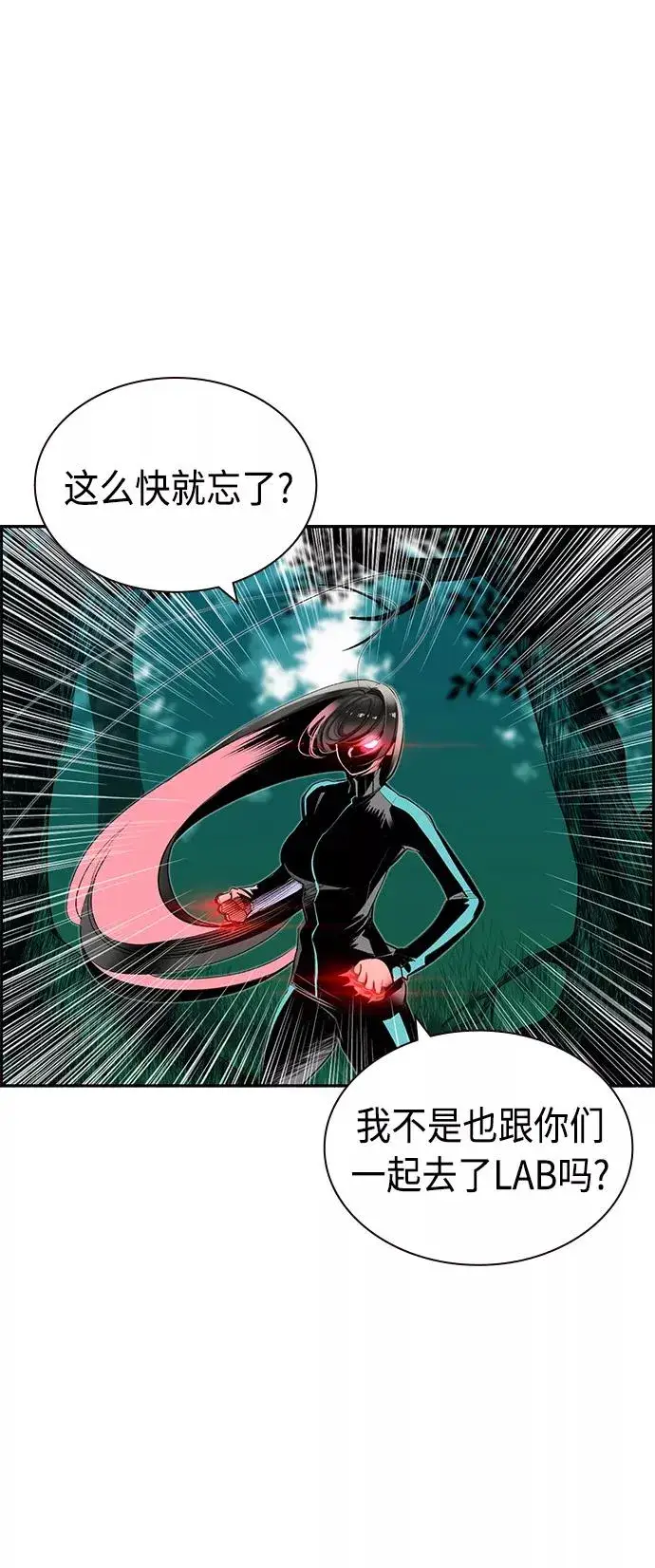 漫画《丛林果汁》第31话第27张图