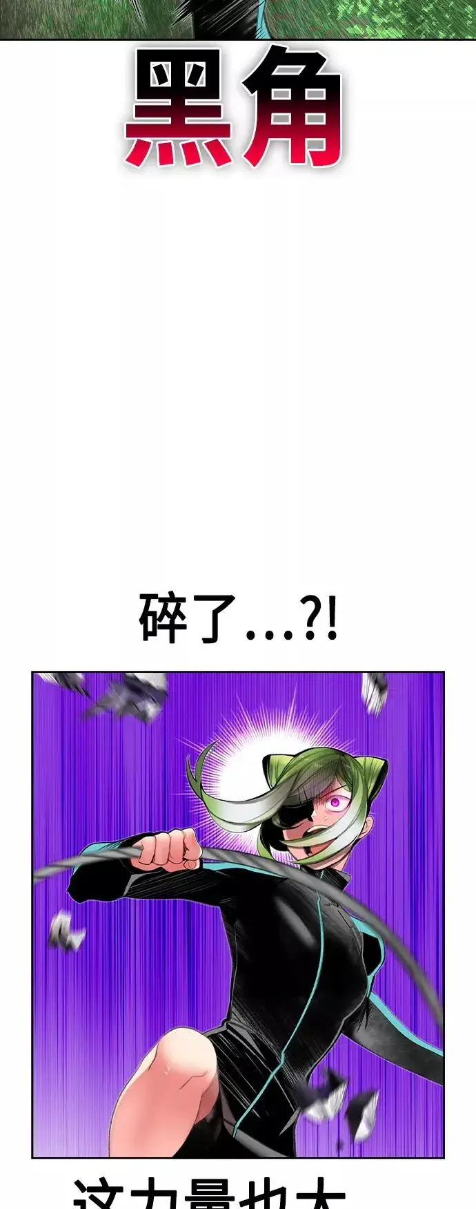 漫画《丛林果汁》第31话第33张图