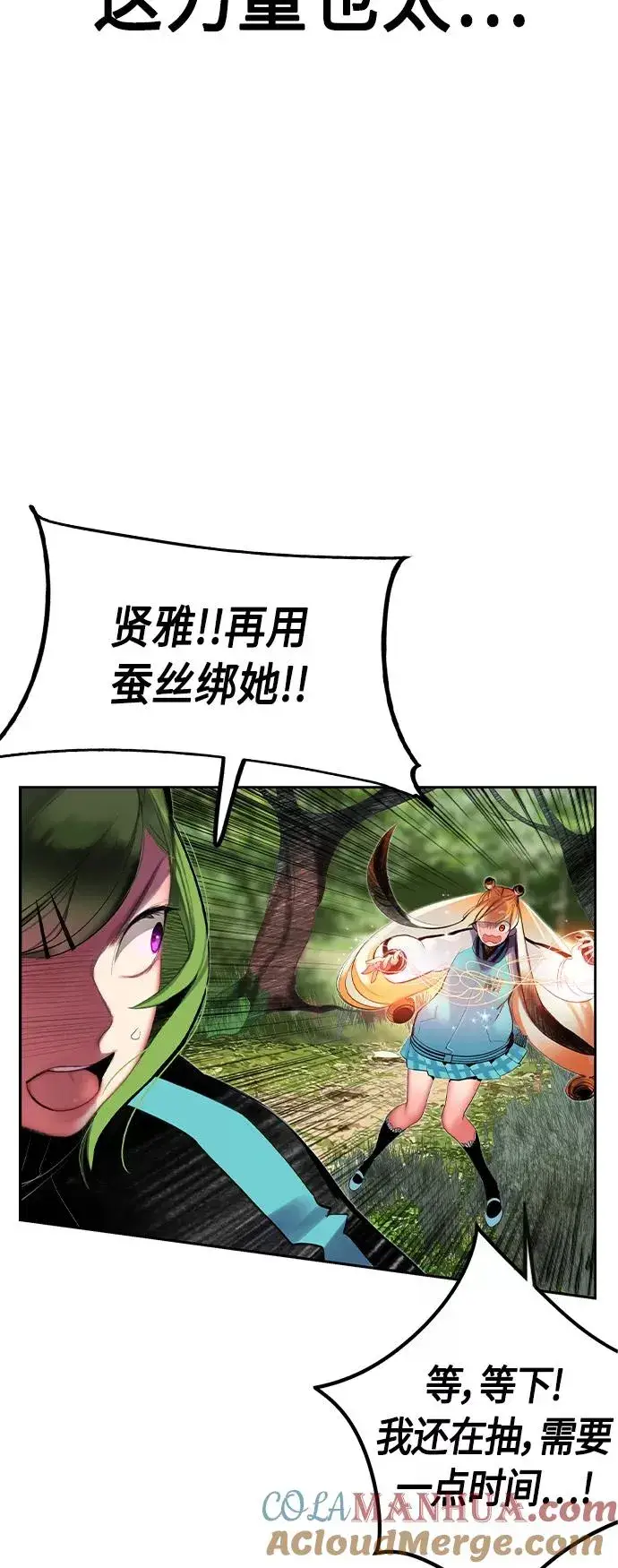 漫画《丛林果汁》第31话第34张图