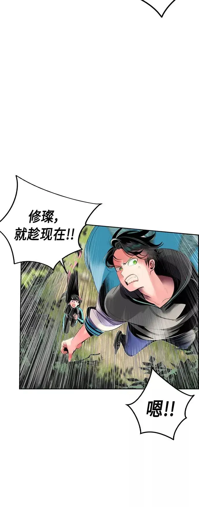 漫画《丛林果汁》第31话第35张图