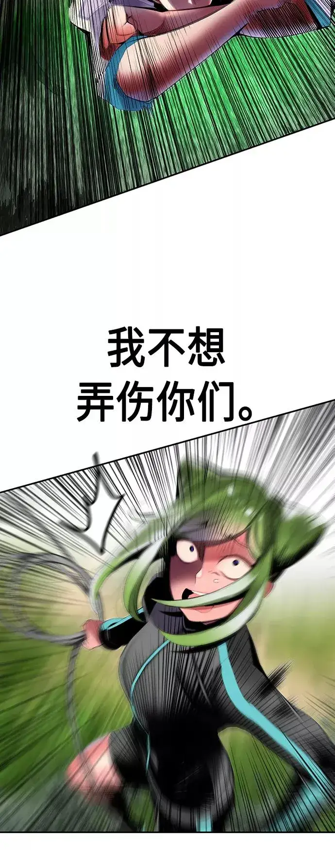 漫画《丛林果汁》第31话第39张图