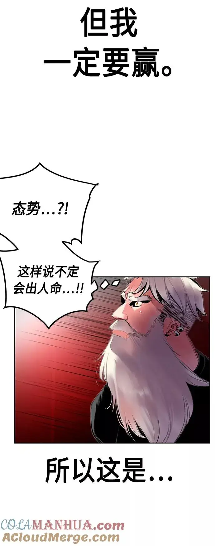 漫画《丛林果汁》第31话第40张图