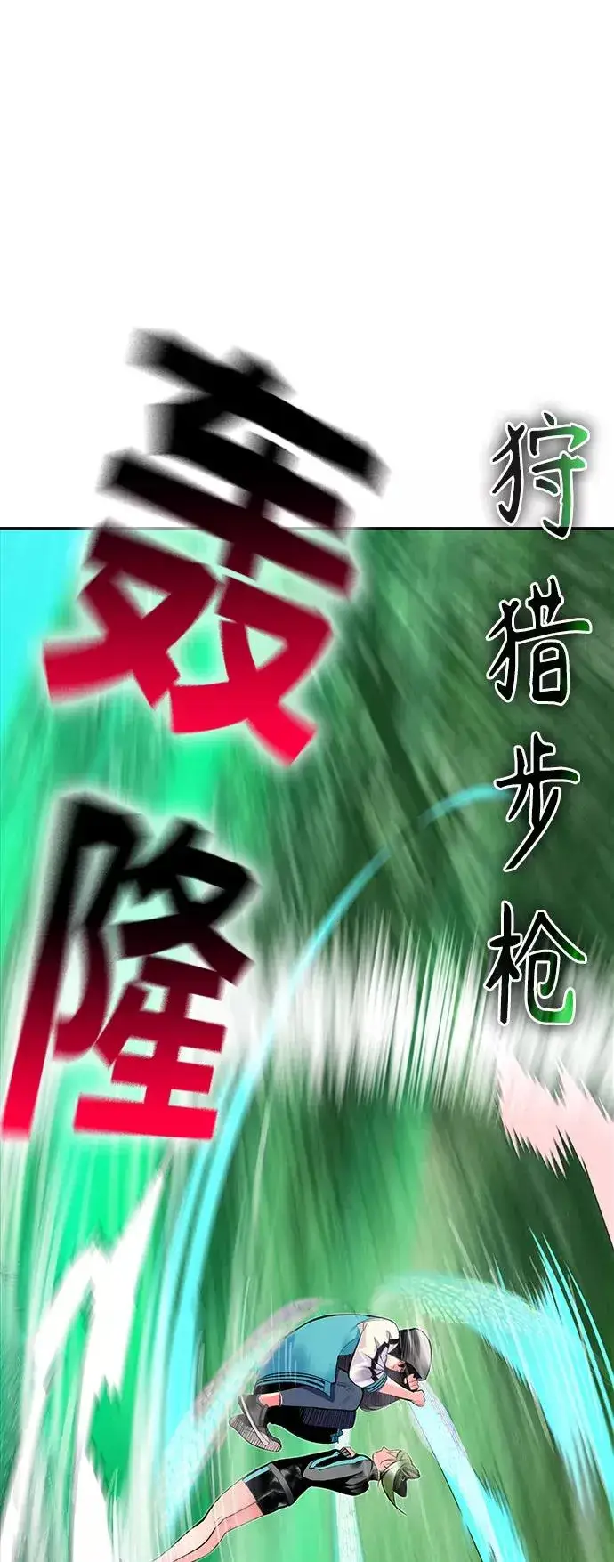漫画《丛林果汁》第31话第41张图