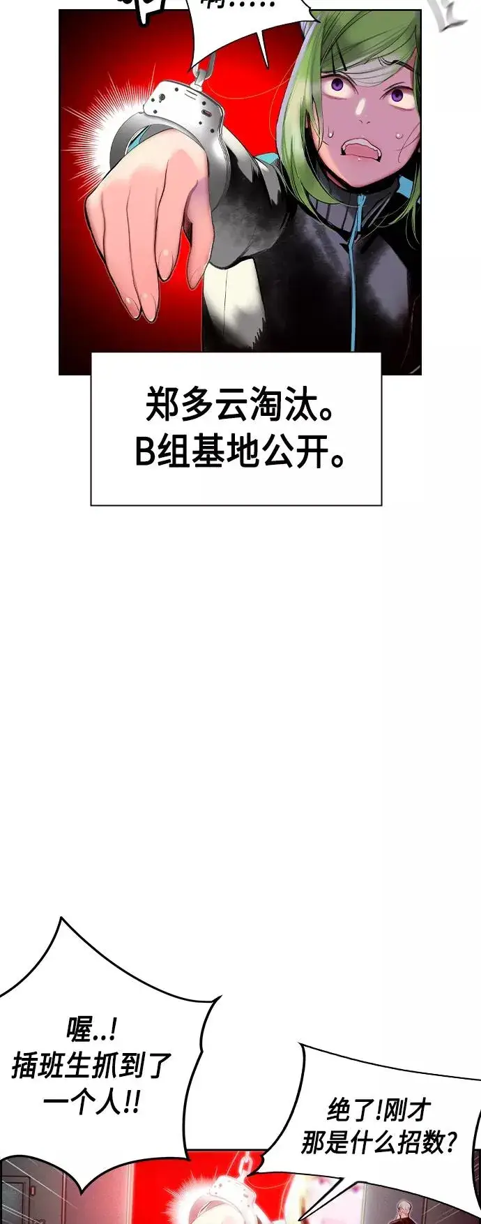漫画《丛林果汁》第31话第45张图