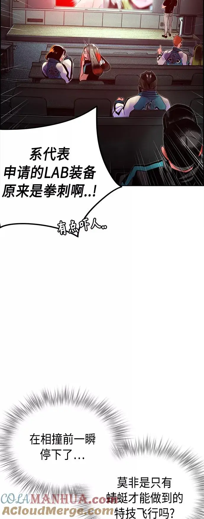 漫画《丛林果汁》第31话第46张图