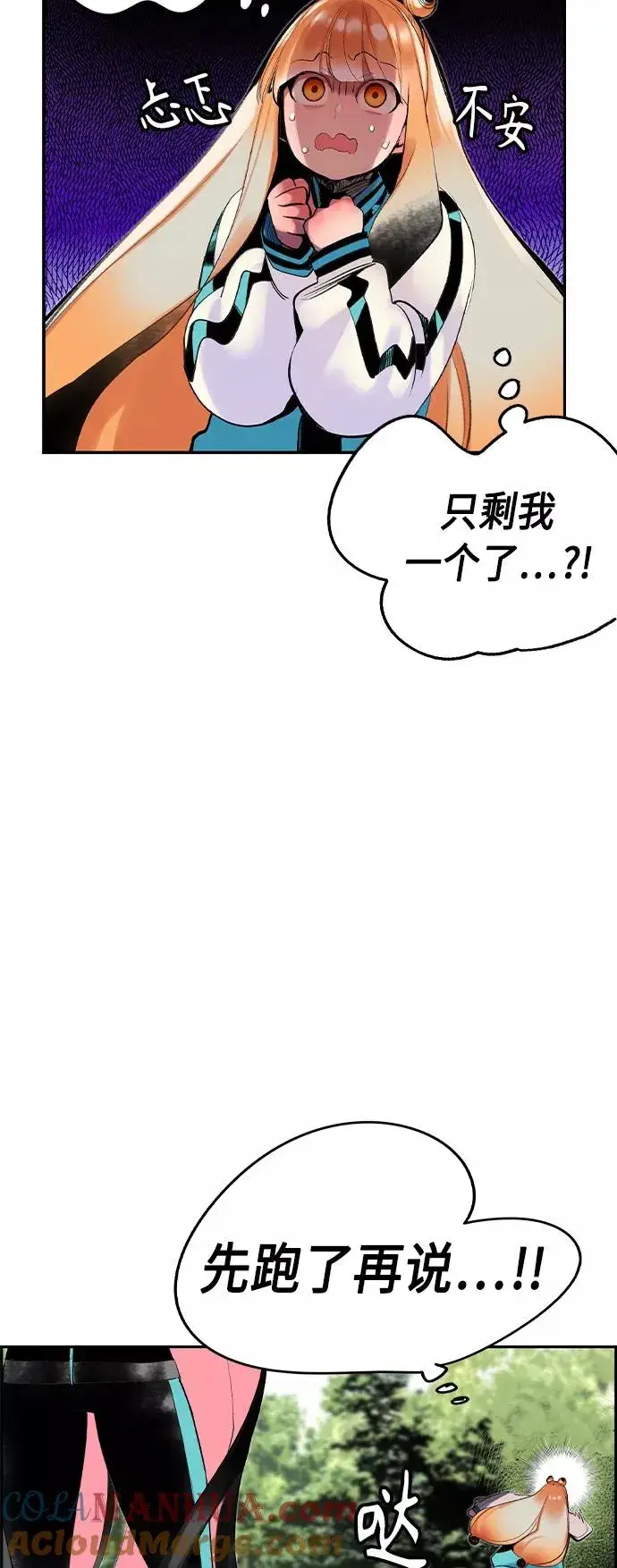 漫画《丛林果汁》第31话第49张图