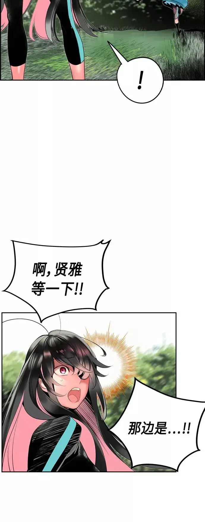 漫画《丛林果汁》第31话第50张图